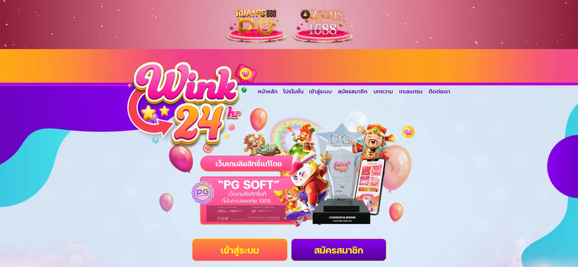 WINK24HR คาสิโนออนไลน์สล็อตเว็บตรงมาตรฐานสากลรองรับปี 2024